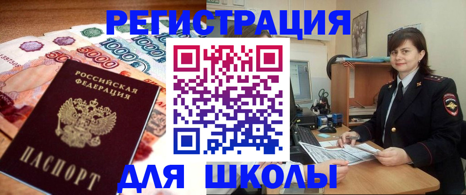 временная регистрация гарантия в Нижнеудинске