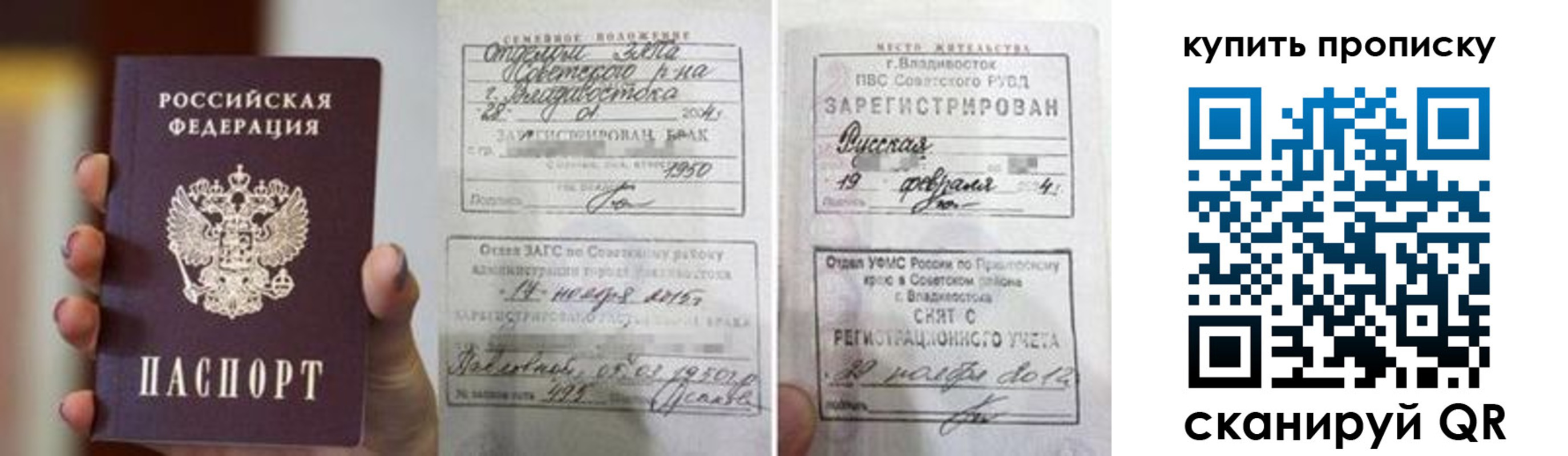 прописка в Нижнеудинске