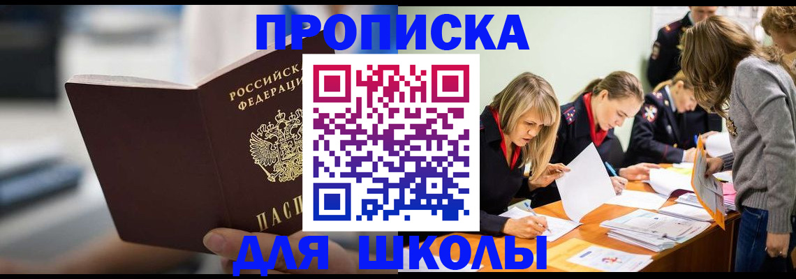 где прописаться в Нижнеудинске