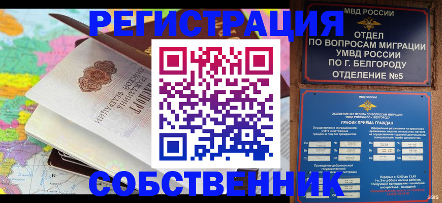 временная регистрация гарантия в Нижнеудинске