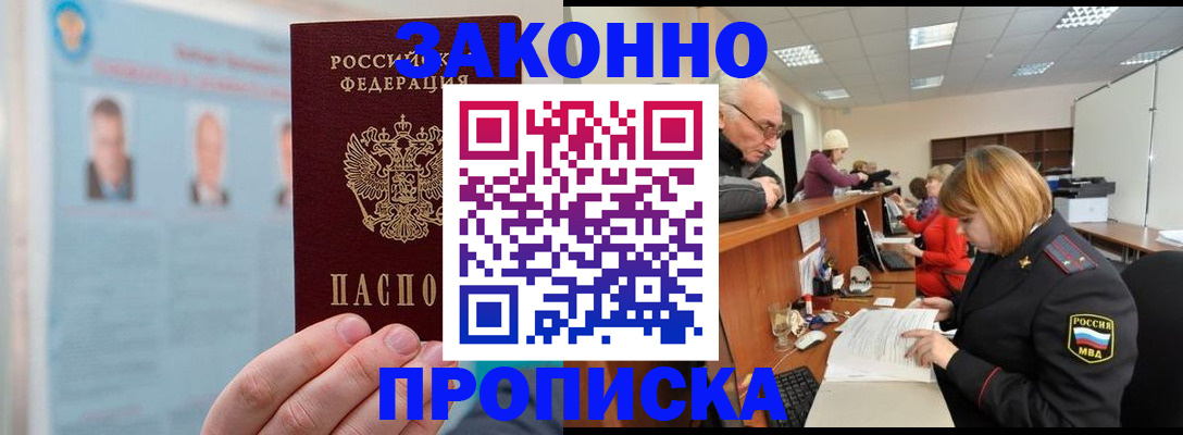 временная регистрация для всех в Нижнеудинске