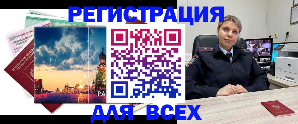 прописка 2025 в Нижнеудинске