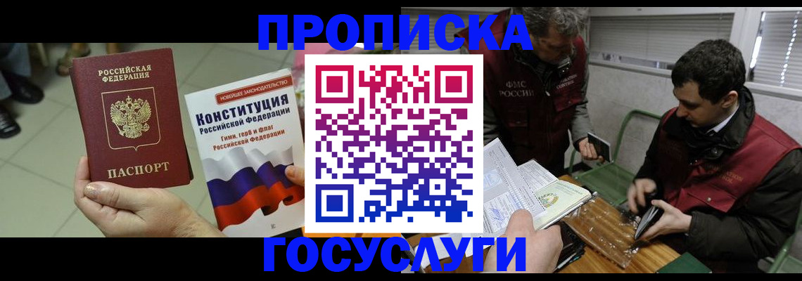 регистрация для дет. сада в Нижнеудинске