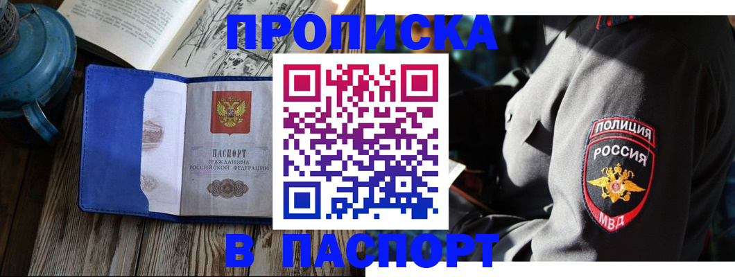 временная регистрация надежно в Нижнеудинске