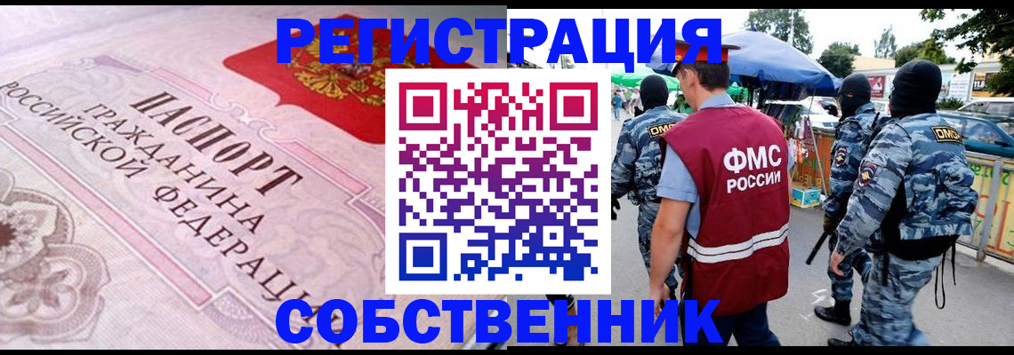 временная регистрация для всех в Нижнеудинске