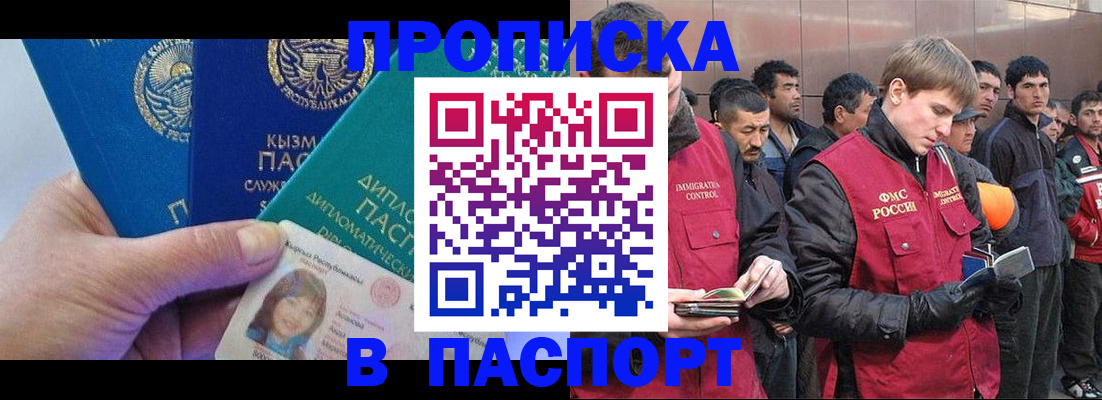 прописка паспорт в Нижнеудинске