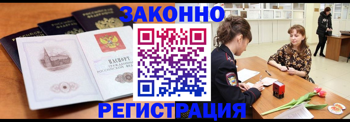 временная регистрация собственник в Нижнеудинске